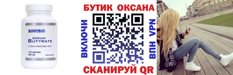 БУТИРАТ BDO 33%  гидра рабочий сайт  Питкяранта  даркнет сайт 