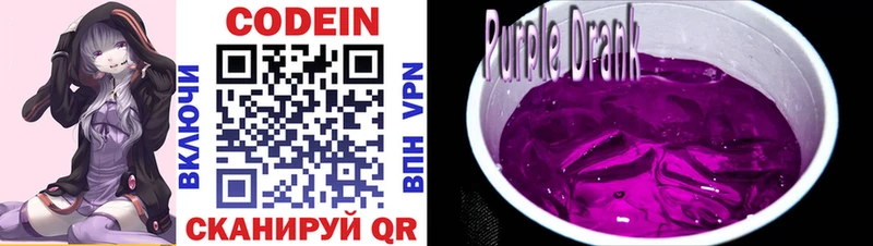 MEGA вход  Питкяранта  Кодеин напиток Lean (лин)  где можно купить  