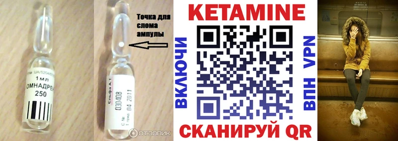 Кетамин VHQ  Питкяранта 